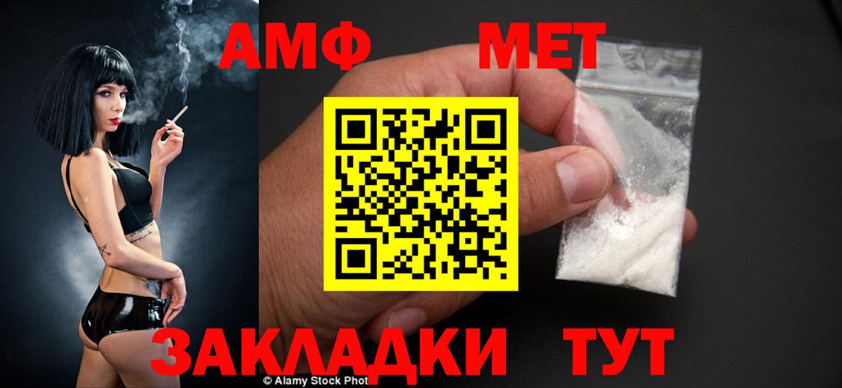АМФЕТАМИН VHQ  Вход с VPN  Amphetamine  Воркута 