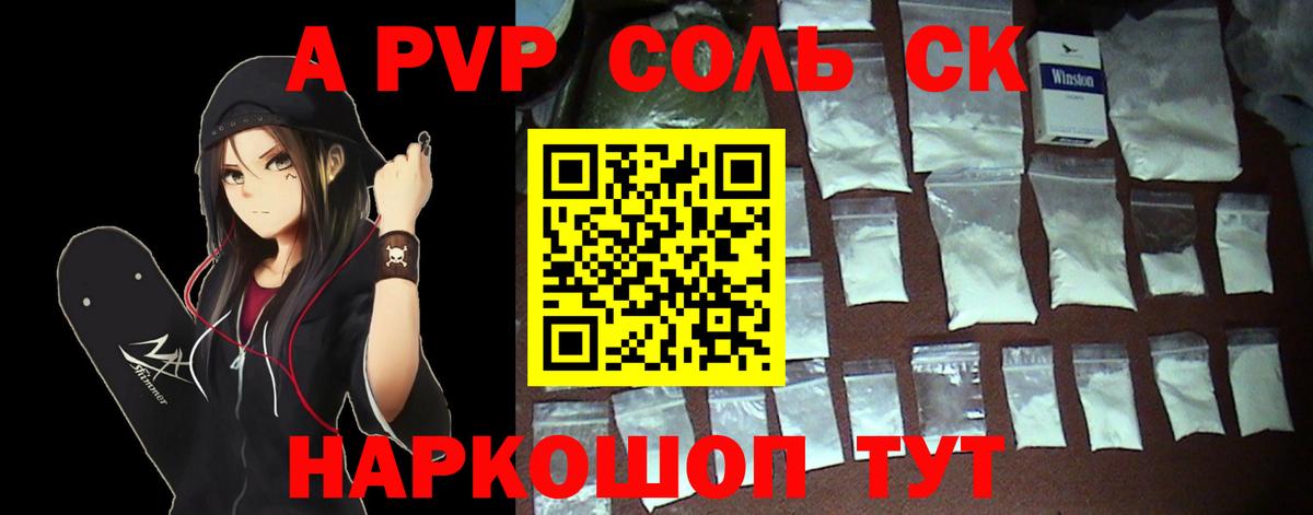 APVP кристаллы  продажа наркотиков  Воркута  APVP  Вход с VPN  A PVP СК КРИС  A PVP СК КРИС 