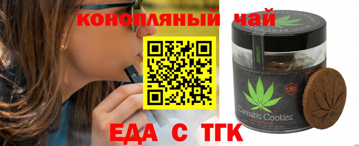 Воркута  Cannafood конопля  Вход с VPN 