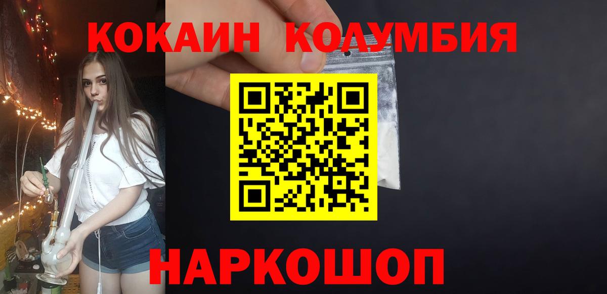 Cocaine  Вход с VPN  Cocaine 99%  Воркута  Кокаин 98% 