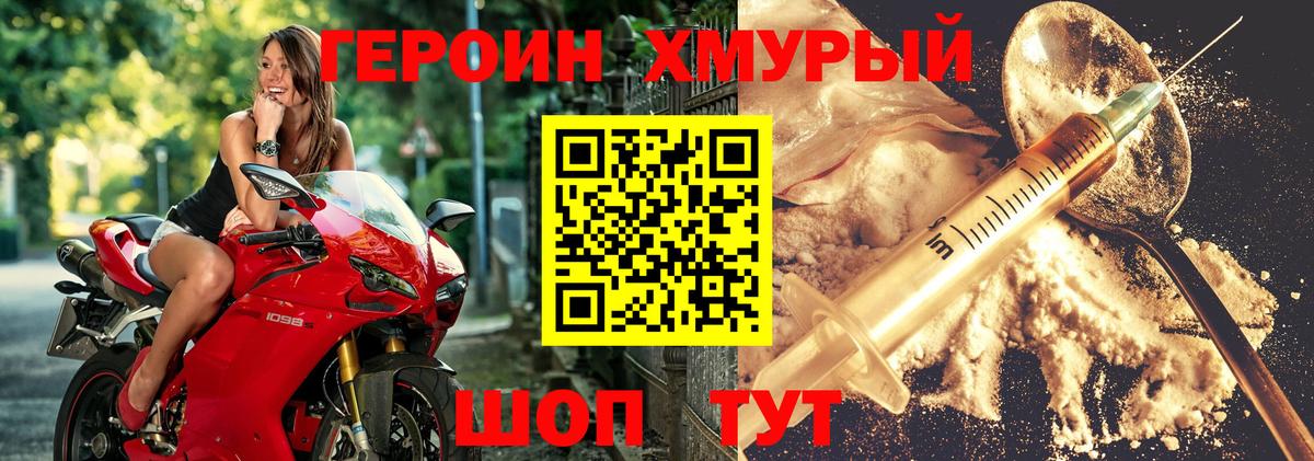Героин гречка Воркута