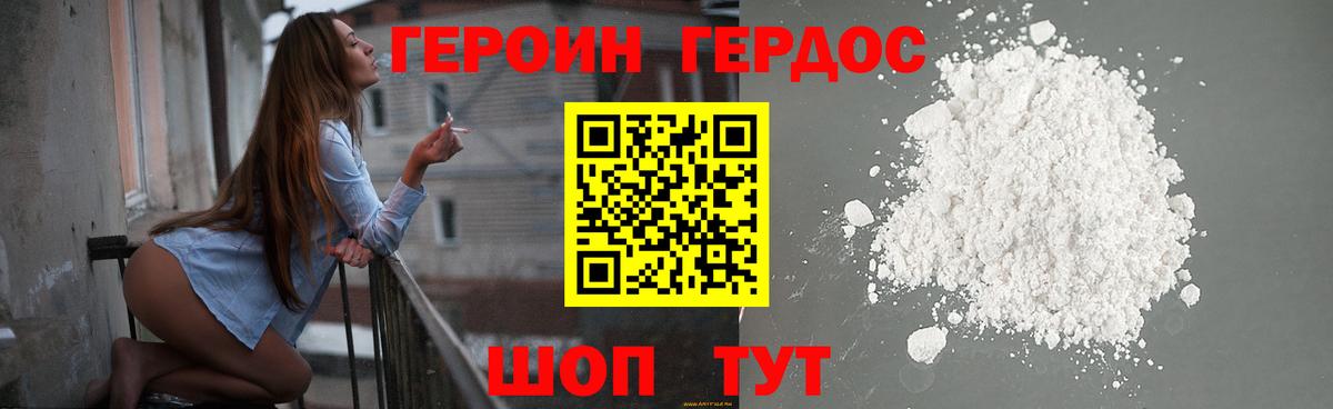 ГЕРОИН  ГЕРОИН белый  Вход с VPN  Воркута 