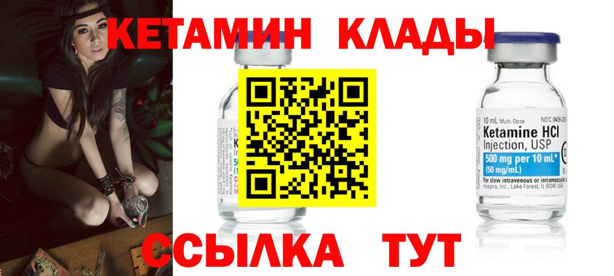 КЕТАМИН VHQ  Вход с VPN  Воркута 