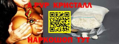 альфа пвп Аргун