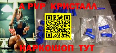 стаф Апшеронск