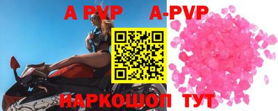 стаф Апшеронск