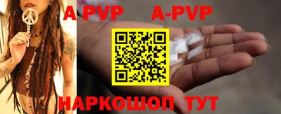 альфа пвп Аргун
