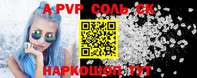 альфа пвп Аргун