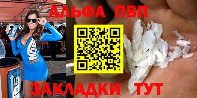 альфа пвп Аргун