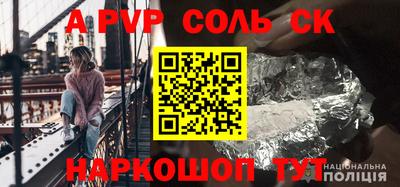 альфа пвп Аргун