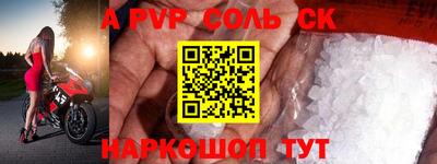 альфа пвп Аргун