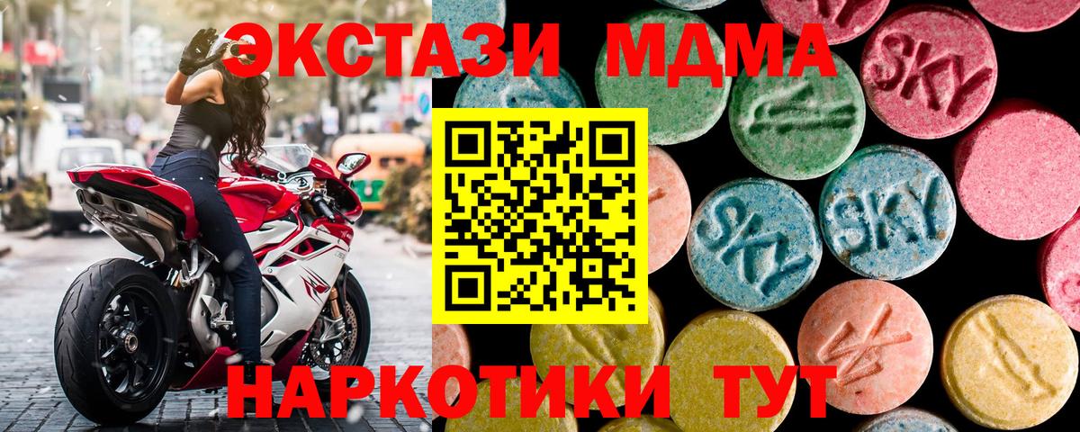 MDMA  МДМА crystal  МДМА молли  Вход с VPN  Воркута 