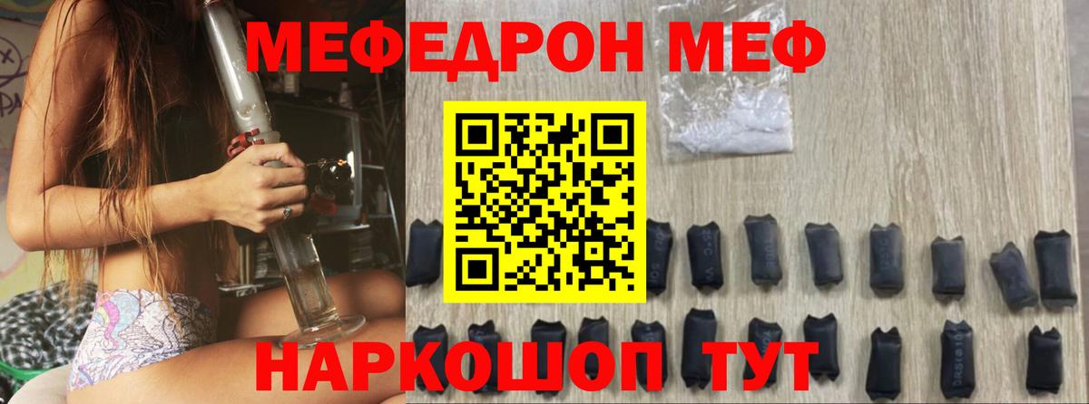 МЯУ-МЯУ мяу мяу  МЕФ  Меф 4 MMC  Воркута  Мефедрон  Вход с VPN 