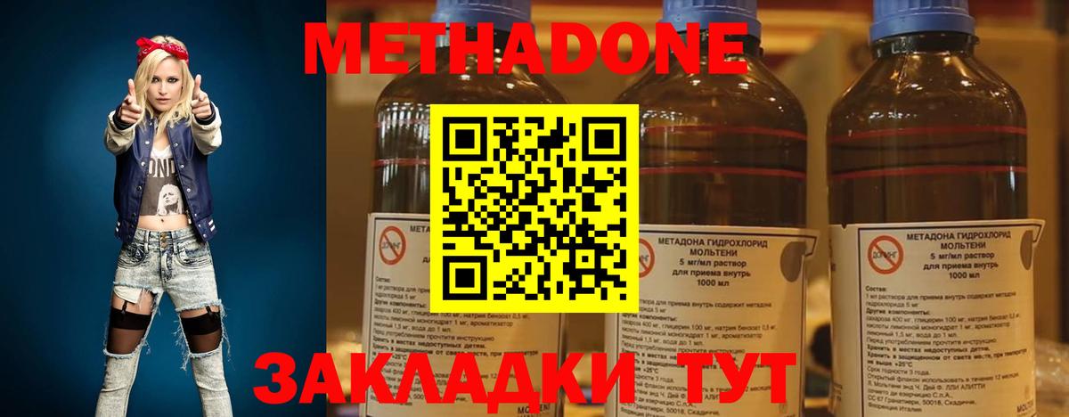 Воркута  МЕТАДОН мёд  Вход с VPN  kraken   Метадон methadone 