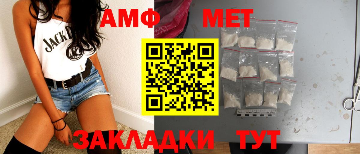 Воркута  Первитин Декстрометамфетамин 99.9%  Вход с VPN 