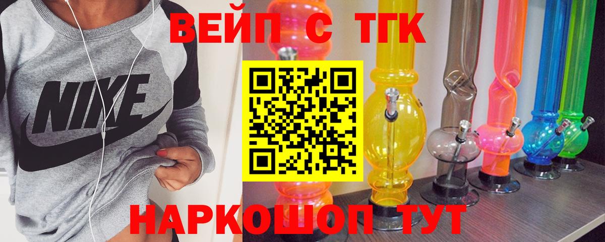 Дистиллят ТГК вейп с тгк Воркута